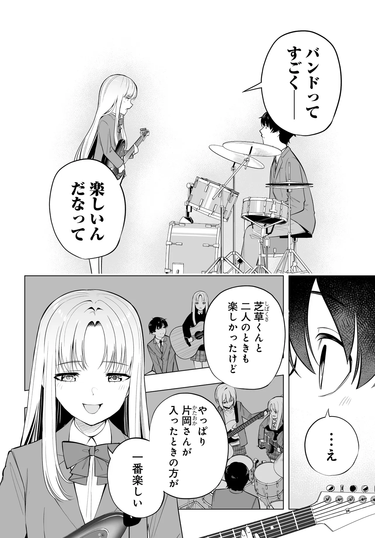 Bando wo Kubi ni Sareta Boku to Oshi JK no Seishun Rewrite - Chapter 8.1 - Page 2